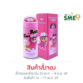 X&W กระบอกน้ำสแตนเลส Caryon Shinchan 350ml. - X&W, Pre-Order ยกทัพกระบอกน้ำชินจัง ราคาพิเศษ