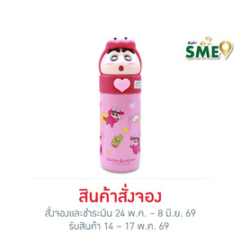 X&W กระบอกน้ำสแตนเลส Caryon Shinchan รุ่นชินจังหัวไดโนเสาร์ 350ml. - X&W