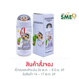 X&W กระบอกน้ำพลาสติกไตรตัน Caryon Shinchan 500ml. สีขาว - X&W