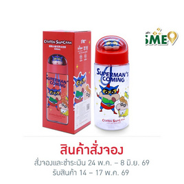 X&W กระบอกน้ำพลาสติกไตรตัน Caryon Shinchan 500ml. สีแดง - X&W, อุปกรณ์บนโต๊ะอาหาร