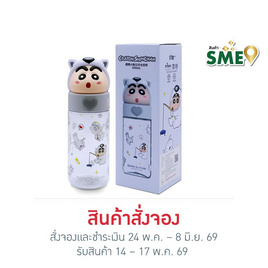 X&W กระบอกน้ำพลาสติกไตรตัน Caryon Shinchan รุ่นหัวน้องหมา 500ml. สีขาว - X&W