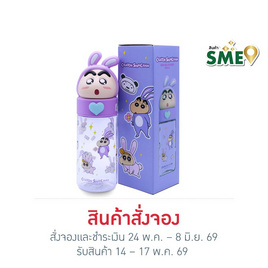 X&W กระบอกน้ำพลาสติกไตรตัน Caryon Shinchan รุ่นหัวน้องกระต่าย 500ml. สีม่วง - X&W