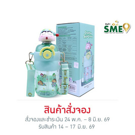 X&W กระบอกน้ำพลาสติกไตรตัน Caryon Shinchan รุ่นหัวดุ๊กดิ๊ก 600ml. - X&W, สินค้าใหม่