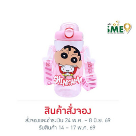 X&W กระบอกน้ำพลาสติกไตรตัน Caryon Shinchan 650ml. - X&W