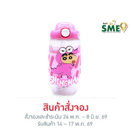 X&W กระบอกน้ำพลาสติกไตรตัน Caryon Shinchan 650ml. - X&W
