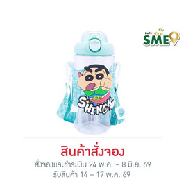 X&W กระบอกน้ำพลาสติกไตรตัน Caryon Shinchan 650ml. - X&W, Pre-Order ยกทัพกระบอกน้ำชินจัง ราคาพิเศษ
