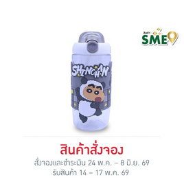 X&W กระบอกน้ำพลาสติกไตรตัน Caryon Shinchan 650ml. - X&W, Pre-Order ยกทัพกระบอกน้ำชินจัง ราคาพิเศษ
