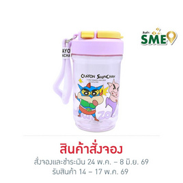 X&W กระบอกน้ำพลาสติกไตรตัน Caryon Shinchan รุ่นแก้วน้ำ 650ml. - X&W