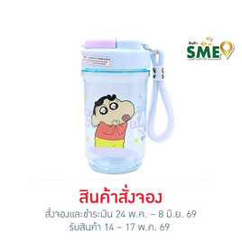 X&W กระบอกน้ำพลาสติกไตรตัน Caryon Shinchan รุ่นแก้วน้ำ 650ml. - X&W