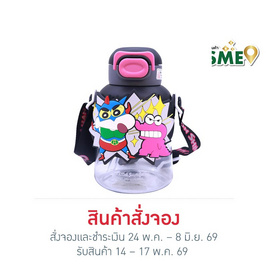 X&W กระบอกน้ำพลาสติกไตรตัน Caryon Shinchan 700ml. - X&W