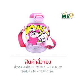 X&W กระบอกน้ำพลาสติกไตรตัน Caryon Shinchan 700ml. - X&W
