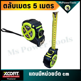 Xcort Thailand ตลับเมตร ขนาด 5 เมตร ระบบล็อคอัตโนมัติ มีแม่เหล็กที่ปลาย - Xcort Thailand, บ้านและสวน