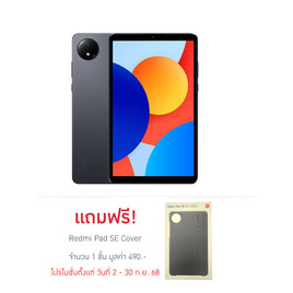 Xiaomi Redmi Pad SE (Ram 4 Gb , Rom 64 Gb) - Xiaomi, 7Online