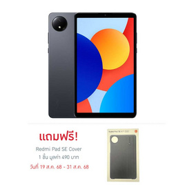 Xiaomi Redmi Pad SE (Ram 6 Gb , Rom 128 Gb) - Xiaomi, มือถือและอุปกรณ์ไอที