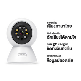 Xmars IP Camera รุ่น HE-01 White - Xmars, Hale