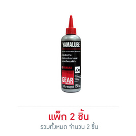 YAMAHA YAMALUBE น้ำมันเฟืองท้าย 150 มล. - YAMAHA, อุปกรณ์ และผลิตภัณฑ์ดูแลรักษารถยนต์