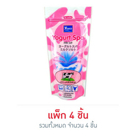 YOKO เกลือสปาขัดผิวสูตรโยเกิร์ต 300 กรัม (แพ็ค 4 ชิ้น) - YOKO, ผลิตภัณฑ์ดูแลผิวกาย