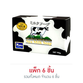 YOKO สบู่นม 90 กรัม (แพ็ค 6 ชิ้น) - YOKO, ความงาม