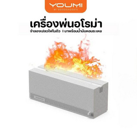 YOUMI เครื่องทำอโรม่า รุ่น HX121 - YOUMI, พัดลมพกพา