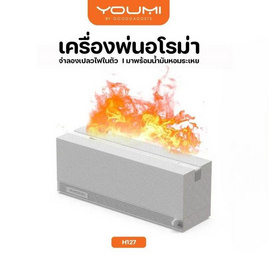 YOUMI เครื่องทำอโรม่า รุ่น HX121 - YOUMI, แก็ดเจ็ต