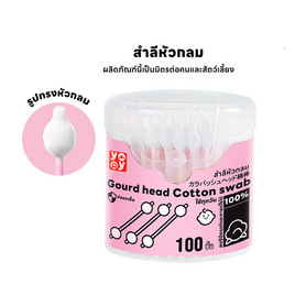 YOYOPET สำลีก้านสัตว์เลี้ยงหัวกลม 100 pcs - YOYOPET, 7Online