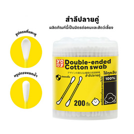 YOYOPET สำลีก้านสัตว์เลี้ยงหัวตัก 200 pcs - YOYOPET, โปรโมชั่น สินค้าบ้านและสวน