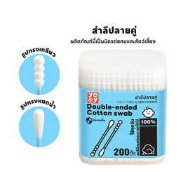 YOYOPET สำลีก้านสัตว์เลี้ยงหัวเกลียว 200 pcs - YOYOPET, 7Online