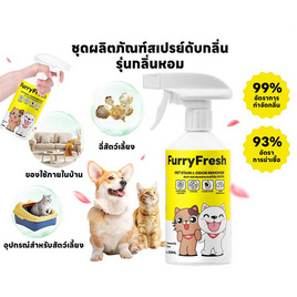 YOYOPET สเปรย์กำจัดกลิ่นสัตว์เลี้ยง Chamomile flavor 500 ml - YOYOPET, 7Online