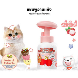 YOYOPET โฟมอาบน้ำแห้งสัตว์เลี้ยง กลิ่น Lychee 300 ml - YOYOPET, สัตว์เลี้ยง