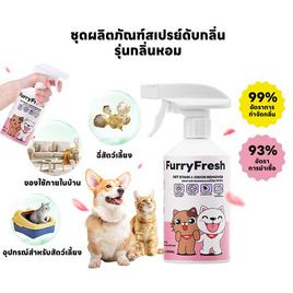 YOYOPET สเปรย์กำจัดกลิ่นสัตว์เลี้ยง Spring Blossom 500 ml - YOYOPET, 7Online