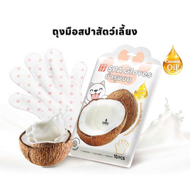YOYOPET ถุงมือสปาสัตว์เลี้ยง coconut - YOYOPET, ห้องนอนและเครื่องนอน