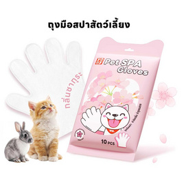 YOYOPET ถุงมือสปาสัตว์เลี้ยง sakura - YOYOPET, ห้องนอนและเครื่องนอน