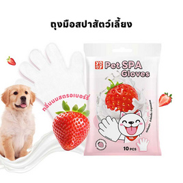 YOYOPET ถุงมือสปาสัตว์เลี้ยง straw-milk - YOYOPET, ห้องนอนและเครื่องนอน
