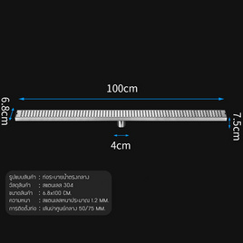 YSB ตะแกรงระบายน้ำท่อกลาง ขนาด 100 CM. (ลายลูกเต๋า) รุ่น C1L083-SUS304-T68100-MH - YSB, อุปกรณ์ห้องน้ำอื่นๆ