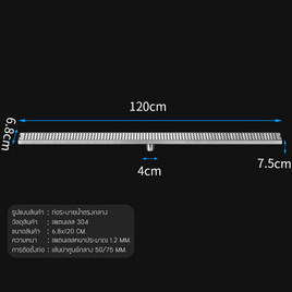 YSB ตะแกรงระบายน้ำท่อกลาง ขนาด 120 CM. (ลายลูกเต๋า) รุ่น C1L084-SUS304-T68120-MH - YSB, อุปกรณ์เครื่องใช้ในห้องน้ำ