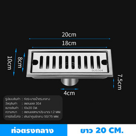 YSB ตะแกรงระบายน้ำท่อกลาง ขนาด 20 CM. รุ่น C1L067-SUS304-T620-MH - YSB, อุปกรณ์ห้องน้ำ