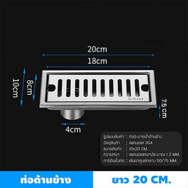 YSB ตะแกรงระบายน้ำท่อริม ขนาด 20 CM. รุ่น C1L073-SUS304-T620-SH - YSB, อุปกรณ์เครื่องใช้ในห้องน้ำ