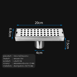 YSB ตะแกรงระบายน้ำท่อกลาง ขนาด 20 CM. (ลายลูกเต๋า) รุ่น C1L079-SUS304-T6820-MH - YSB, อุปกรณ์ห้องน้ำ
