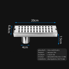 YSB ตะแกรงระบายน้ำท่อริม ขนาด 20 CM. (ลายลูกเต๋า) รุ่น C1L085-SUS304-T6820-SH - YSB, อุปกรณ์ห้องน้ำ