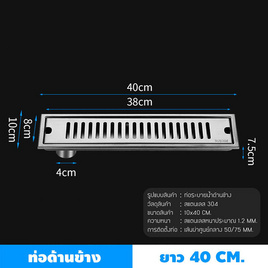 YSB ตะแกรงระบายน้ำท่อริม ขนาด 40 CM. รุ่น C1L074-SUS304-T640-SH - YSB, อุปกรณ์ห้องน้ำ