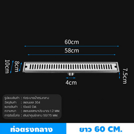 YSB ตะแกรงระบายน้ำท่อกลาง ขนาด 60 CM. รุ่น C1L069-SUS304-T660-MH - YSB, อุปกรณ์ห้องน้ำอื่นๆ