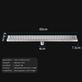 YSB ตะแกรงระบายน้ำท่อกลาง ขนาด 60 CM. (ลายลูกเต๋า) รุ่น C1L081-SUS304-T6860-MH - YSB, อุปกรณ์ห้องน้ำ