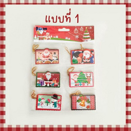 YSB-B1S100-1-ของตกแต่งการ์ดวันคริสต์มาส 12 ชิ้น (แบบที่ 1) - YSB, ของตกแต่งบ้านตามเทศกาล