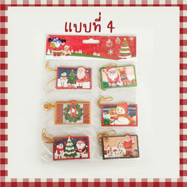 YSB-B1S100-4-ของตกแต่งการ์ดวันคริสต์มาส 12 ชิ้น (แบบที่ 4) - YSB, ของตกแต่งบ้านตามเทศกาล