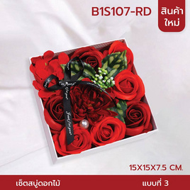 YSB B1S107-RD-กล่องดอกไม้สบู่ พร้อมการ์ดอวยพร แถมกล่องสีเหลี่ยมสีชมพูพร้อมถุง แบบที่3 - YSB, ดอกไม้ประดิษฐ์ตกแต่ง