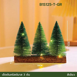 YSB B1S125-T-GR ต้นคริสต์มาสปลอมมาพร้อมไฟ LED - YSB, ของตกแต่งบ้านตามเทศกาล