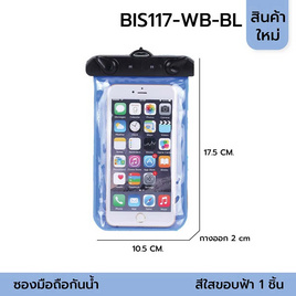 YSB BIS117-WB-BL-กระเป๋ากันน้ำพร้อมสายรัดข้อมือ สีฟ้า - YSB, กระเป๋าพาดลำตัว คาดเอว