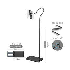 YSB J1L011-L6-MT-B ขาตั้งแท๊บเล็ต - YSB, มือถือ แกดเจ็ต