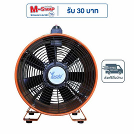 YUSHI พัดลมท่อ สำหรับดูด-เป่าอากาศในที่อับชื้น ใบพัด 12 นิ้ว รุ่น PVT-30 - YUSHI, เครื่องใช้ไฟฟ้าภายในบ้าน