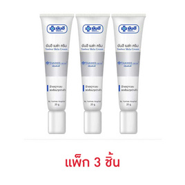 Yanhee เมล่าครีม Mela Cream 20 กรัม (แพ็ก3ชิ้น) - Yanhee, มหกรรมบิวตี้และแฟชั่น